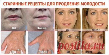 рецепт молодости