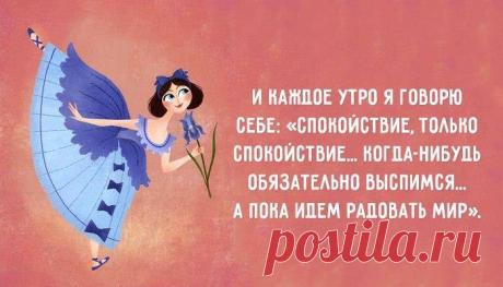 Душевное спокойствие – лучшее облегчение в беде. (Плавт)