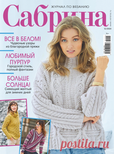 Кардиганы, жакеты, пуловеры, пончо для женщин всех возрастов №12 2020