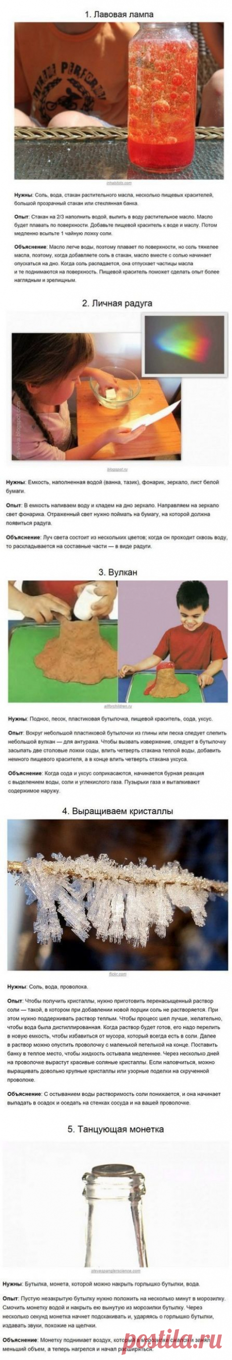 8 интереснейших опытов - развлечений с детьми