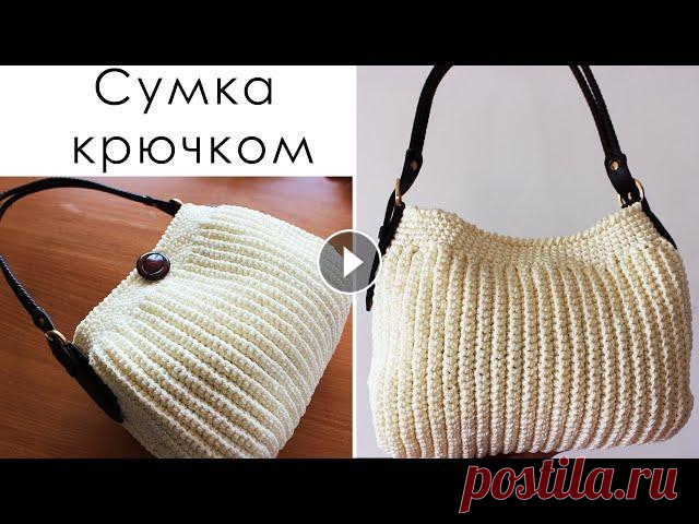 САМАЯ ЛУЧШАЯ СУМОЧКА КРЮЧКОМ 