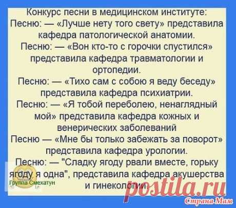 В стиле ВДВ) - А ты сегодня улыбался? - Страна Мам