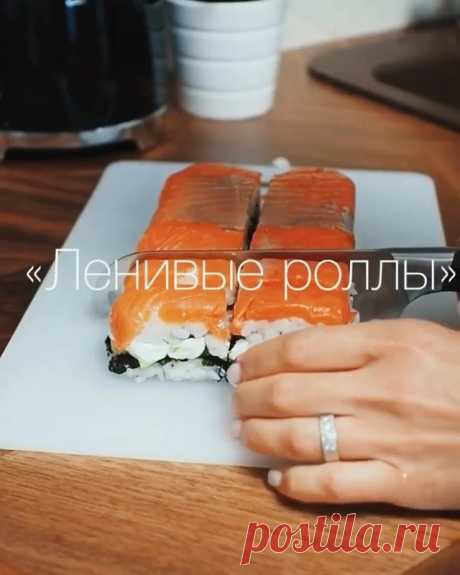 Публикация в Instagram 🍏ПРАВИЛЬНОЕ ПИТАНИЕ 📚РЕЦЕПТЫ: "БОИТЕСЬ СЫРУЮ РЫБУ или считаете, что РОЛЛЫ ЭТО СЛОЖНО?! Тогда этот рецепт для Вас!😈🤚🏻 Роллы по нему получаются изумительные, хоть и в…" 6,979 отметок «Нравится», 49 комментариев — 🍏ПРАВИЛЬНОЕ ПИТАНИЕ 📚РЕЦЕПТЫ (@kulinaria.pp) в Instagram: «БОИТЕСЬ СЫРУЮ РЫБУ или считаете, что РОЛЛЫ ЭТО СЛОЖНО?! Тогда этот рецепт для Вас!😈🤚🏻 Роллы по нему…»