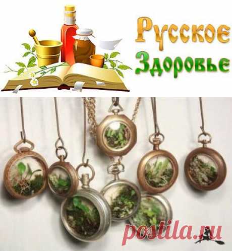 Обереги из трав