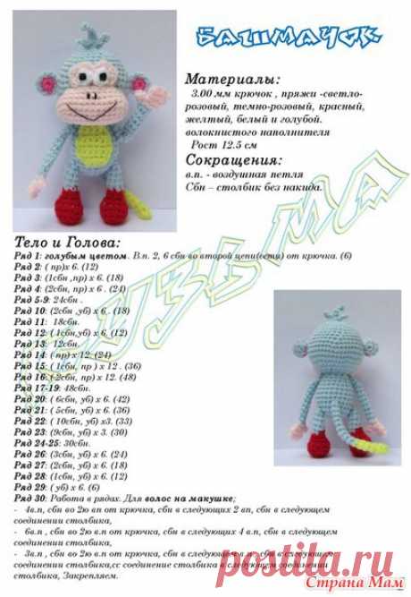 . Игрушки. Подборка с МК - Все в ажуре... (вязание крючком) - Страна Мам