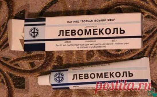 Левомеколь - мощое лекарство, но в аптеке вам о нем не расскажут! Вот почему
Вот что оно лечит.
Левомеколь есть в аптечке почти каждой семьи. Это наружное средство 
пользуется заслуженной популярностью. Благодаря своему мощному 
антибактериальному эффекту оно с легкостью справляется с любыми кожными 
проблемами. 
В составе мази всего два активных вещества: хлорамфеникол (активен 
против стафилококков и кишечной палочки) и метилурацил (ускоряет процесс
 заживления ран, оказывает противовоспалител