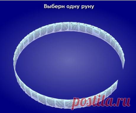 Руны. Бесплатно online игры rpg - Web Play