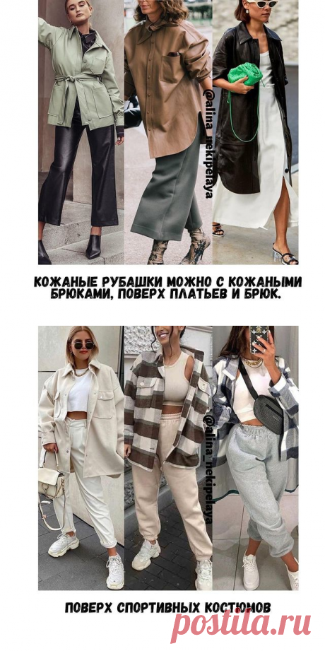 Как носить плотные рубашки