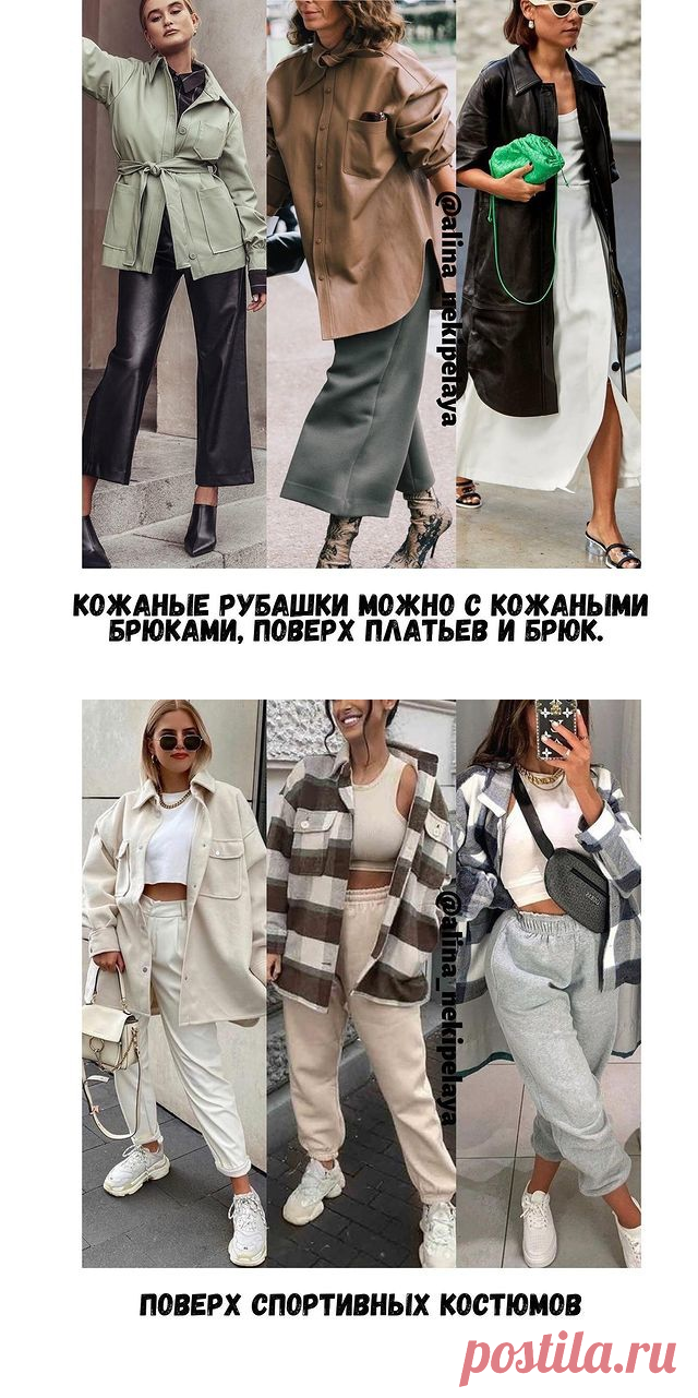 Как носить плотные рубашки