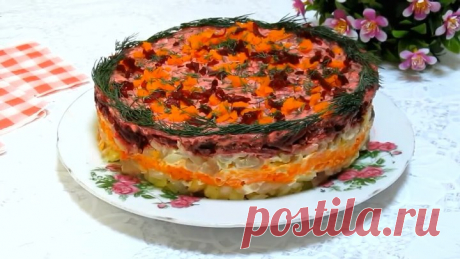 Фантастически вкусный САЛАТ! Приготовьте, Вы не пожалеете! ❄☃😍