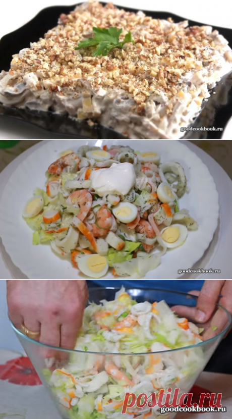 Очень вкусный салат из кальмаров. 3 Простых рецепта.