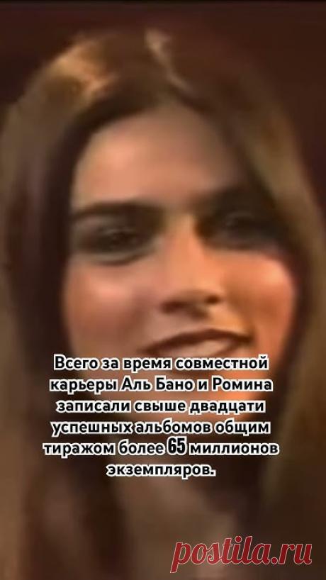Аль Бано и Ромина Пауэр  #music #musica #love #song #albano #альбано #amor