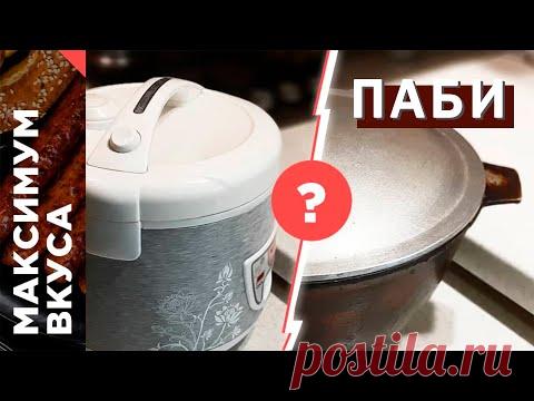 Паби или рис по-корейски. Рисоварка или казан? Рецепт пареного риса