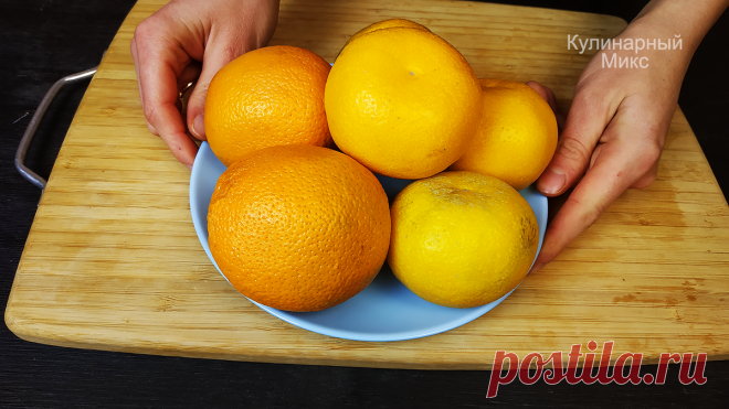 Необычный десерт из апельсинов и мандаринов, который я готовлю на каждый Новый год (трачу не более 20 минут и вкусно очень) | Кулинарный Микс | Яндекс Дзен