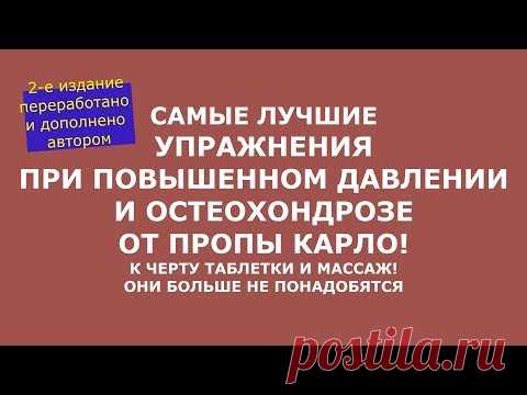 БЕЗ ГИПЕРТОНИИ ЗА ДВЕ НЕДЕЛИ!