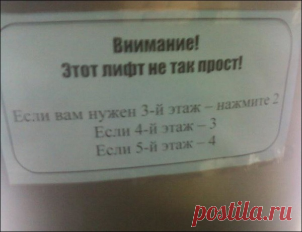 Не проще ли было бы лифт починить?