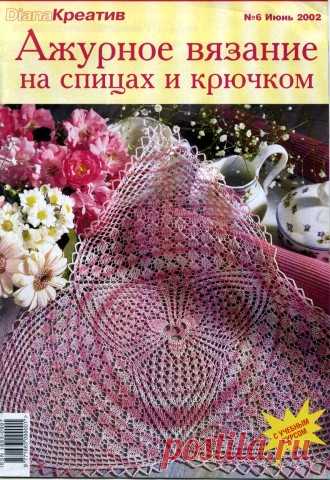 Diana Креатив. Ажурное вязание спицами, салфетки 6/2002