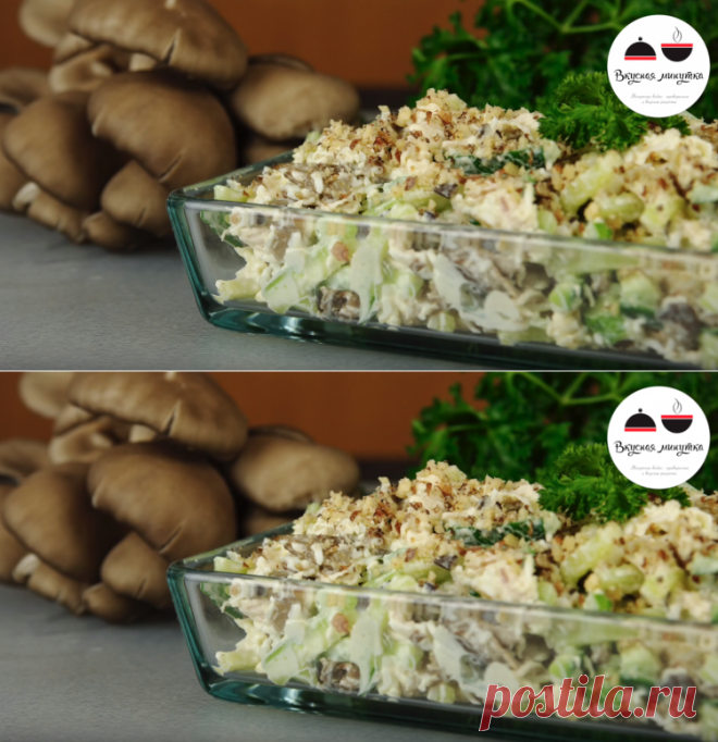 Обалденный салат 