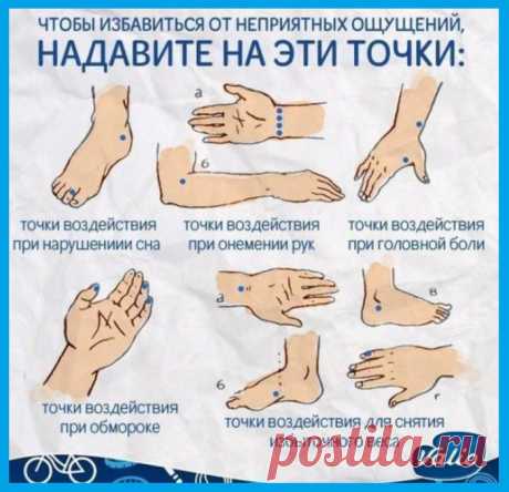 Чтобы избавится от неприятных ощущений....