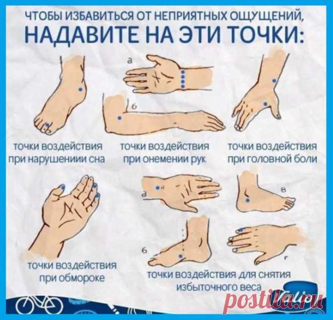 Чтобы избавится от неприятных ощущений....