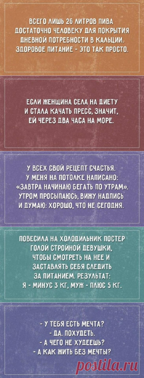 Здоровый образ жизни. Всё просто!