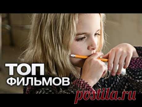 Кино, которое вы уже ждете и о котором еще не знаете — мы собрали 10 фильмов, которые невозможно смотреть без слез! Топ Лист: ► Все еще Элис (2014) ► Мистер ...