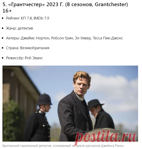 Однажды люди собрались в церкви, чтобы проститься с местным жителем, который согрешил, покончив с собой и оставив жену вдовой. Отслужив заупокойную Чемберс собирался забыть эту историю, но визит прихожанки миссис Мортон поменял дело. Она уверяет, что произошло убийство, поскольку умерший не собирался прощаться с жизнью, и просит викария расследовать это дело.