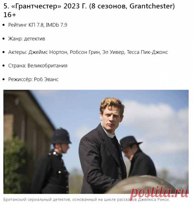 Однажды люди собрались в церкви, чтобы проститься с местным жителем, который согрешил, покончив с собой и оставив жену вдовой. Отслужив заупокойную Чемберс собирался забыть эту историю, но визит прихожанки миссис Мортон поменял дело. Она уверяет, что произошло убийство, поскольку умерший не собирался прощаться с жизнью, и просит викария расследовать это дело.