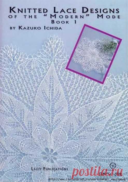 Альбом «Knitted lace designs of the 