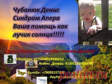 СБОР ОТКРЫТ!!! Чубанюк Денис - Синдром Апера.
