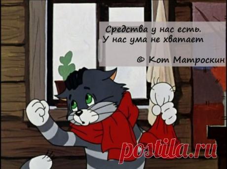 Мудрость советской мультипликации