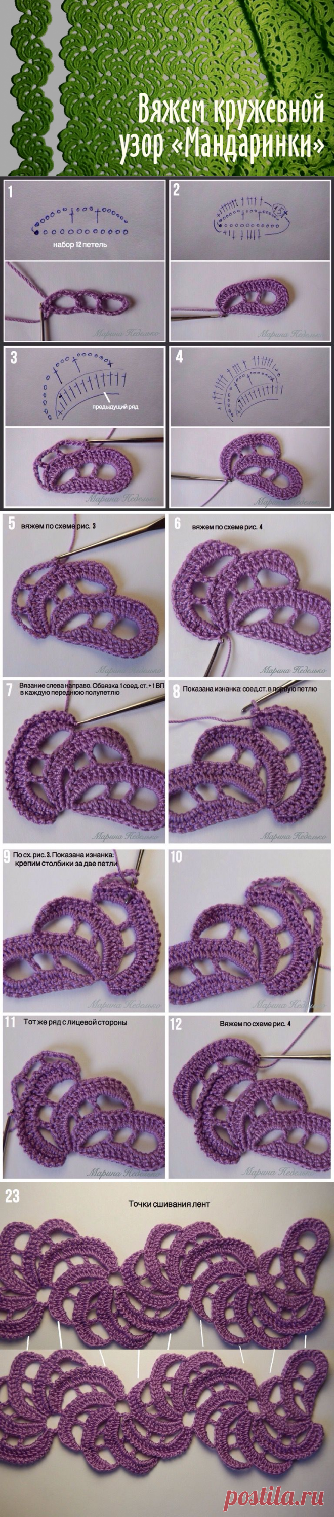 Вяжем ленточное кружево «Мандаринки» - Ярмарка Мастеров - ручная работа, handmade