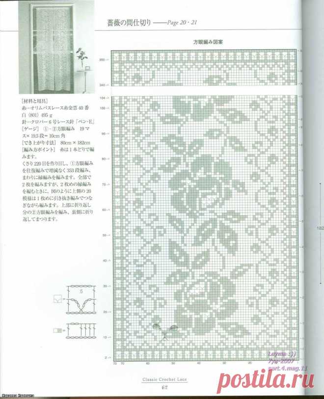 Вязание крючком***Филейное вязание | Записи в рубрике Вязание крючком***Филейное вязание | Копилочка