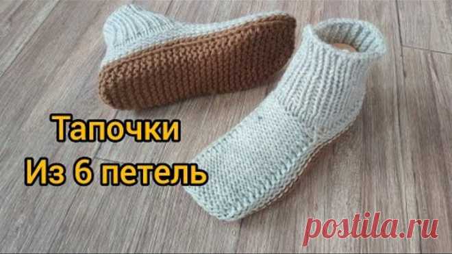 ‼️‼️Следки из 6 петель без заморочек и БЕЗ единого шва🤗