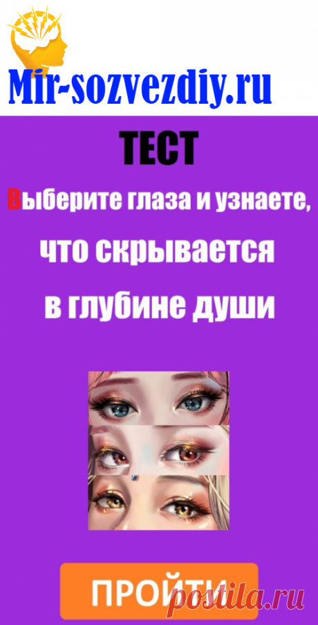 Тест: Выберите глаза и узнаете, что скрывается в глубине души