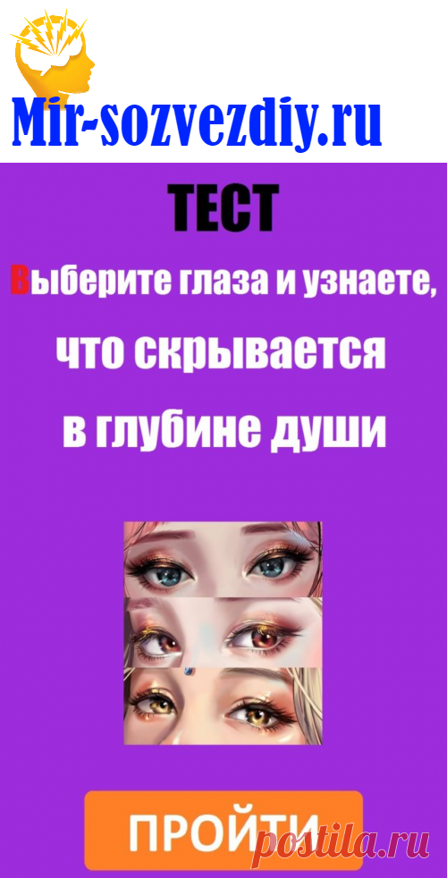 Тест: Выберите глаза и узнаете, что скрывается в глубине души