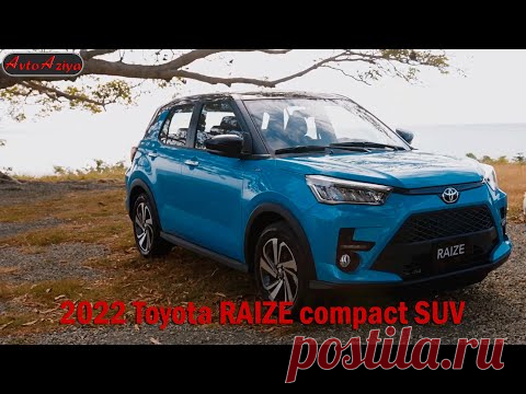 Новый компактный внедорожник Toyota RAIZE 2022 года - YouTube