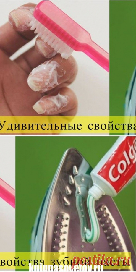 А вы знали? 16 невероятных применений зубной пасты..