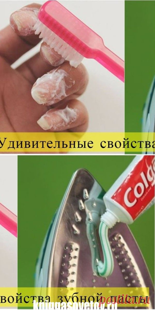 А вы знали? 16 невероятных применений зубной пасты..