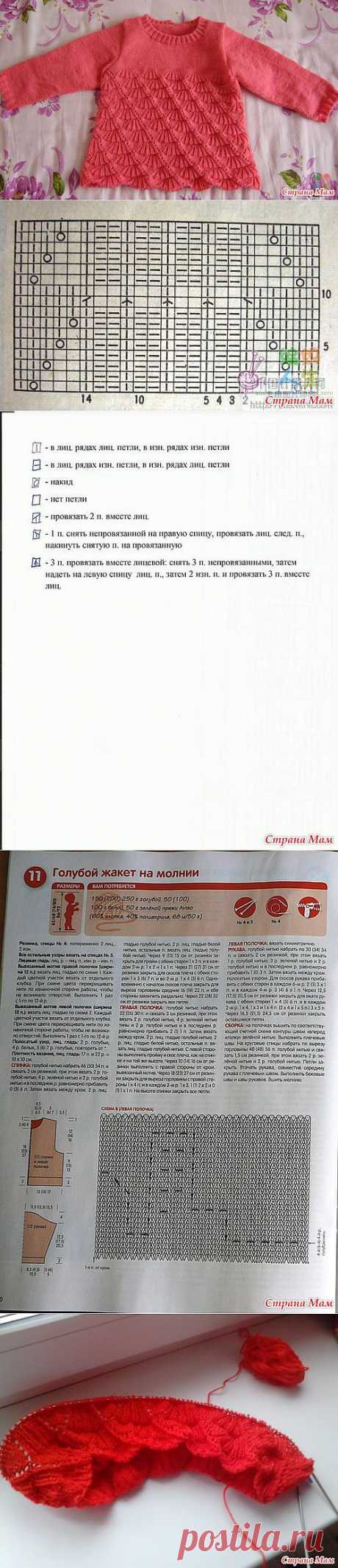 Свитер для девочки с узором "ракушки".