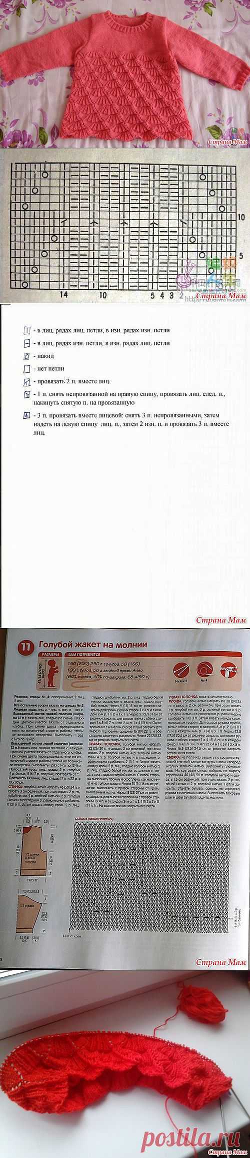 Свитер для девочки с узором "ракушки".