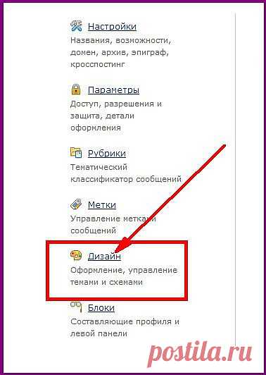 Урок для самых новеньких! Как загрузить картинку для фона дневника.