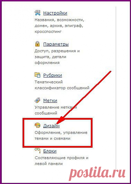 Урок для самых новеньких! Как загрузить картинку для фона дневника.