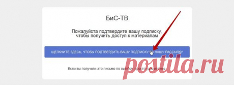 Спасибо за подписку