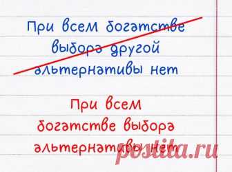 14 речевых ошибок, которые делают даже знатоки русского языка