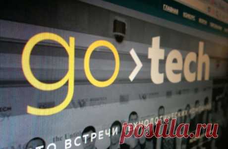 Конкурс стартапов Web Ready станет бизнес-интегратором GoTech