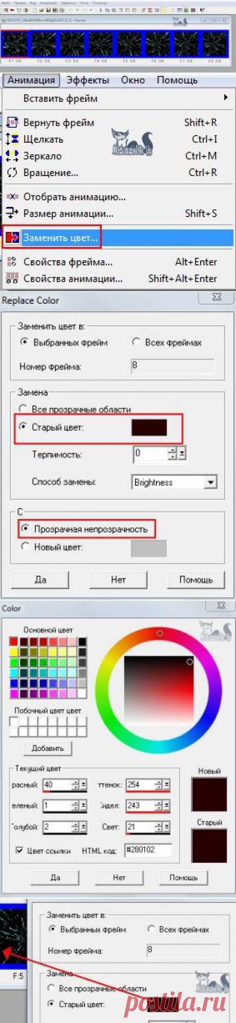 Удаляем фон с анимашки в JAS