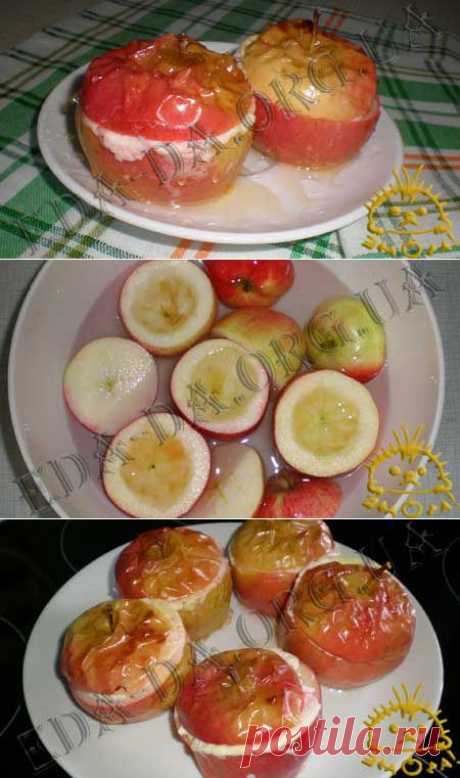 Кулинарный блокнотик для дочери - Рецепты десертов - Печеные яблоки с творогом