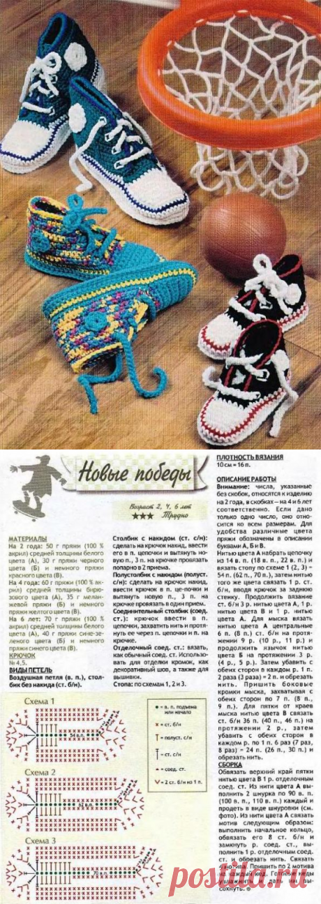 Вязаные кеды | Домоводство для всей семьи.