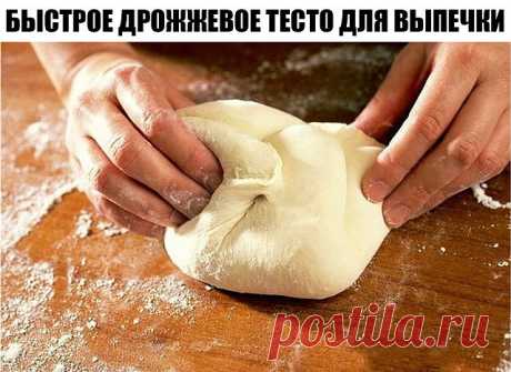 Быстрое дрожжевое тесто для выпечки, вкусное тесто для любой выпечки. От начала замеса до готовности булок - 45-50 минут. Выпечка появляется с молниеносной скоростью! 

Милашино тесто - это дрожжевое тесто очень быстрого приготовления из которого можно все выпекать. Получается вкусное тесто с нейтральным вкусом, если хотите выпекать сладкие булочки добавьте сахара. Тесто подходит для всего для пиццы, для ватрушек, для сосисок в тесте и много чего другого. Это тесто для люб...